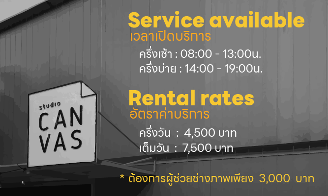 Special promotion for studio rental